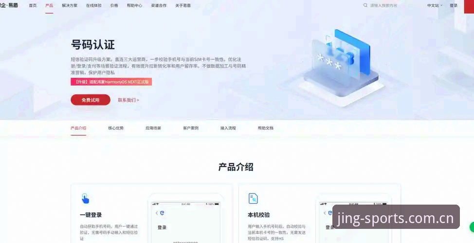 揭秘乐竞体育官方APP2026最新版本：如何避开假入口找到真正平台？
